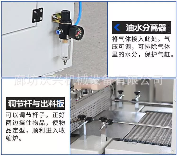 熱收縮包裝機 熱收縮包裝機